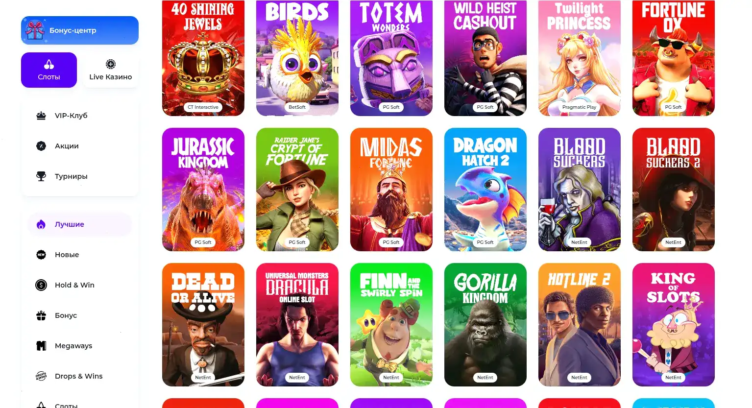 Изображение интерфейса — темный шикарный ассортимент казино Hotskins